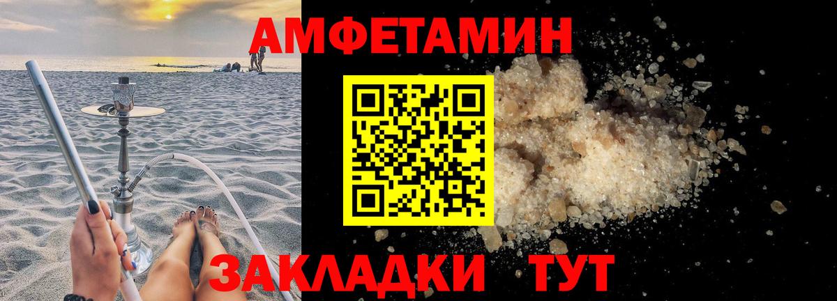 Амфетамин 97%  Вход с VPN  Липецк 