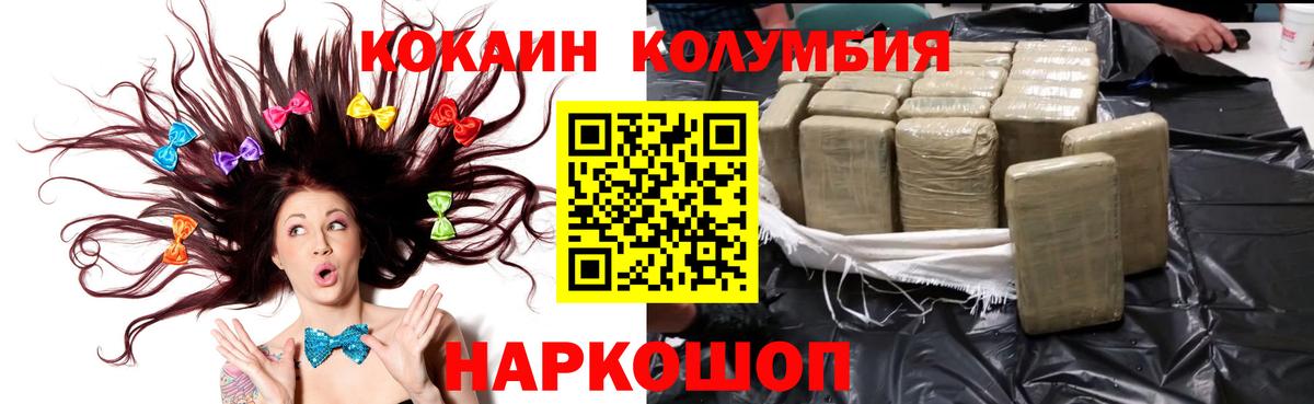Кокаин VHQ Липецк