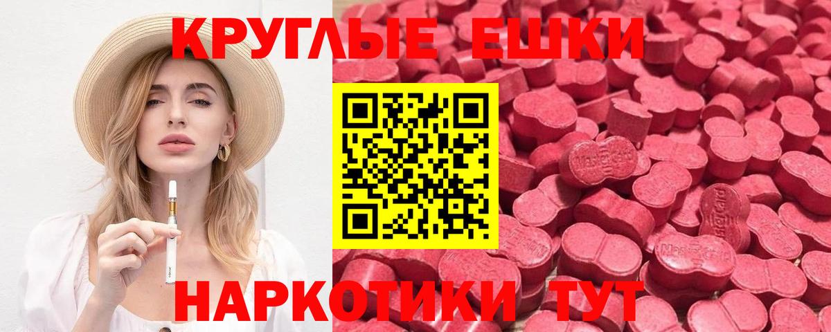 Липецк  ЭКСТАЗИ  Вход с VPN  Ecstasy 280 MDMA 