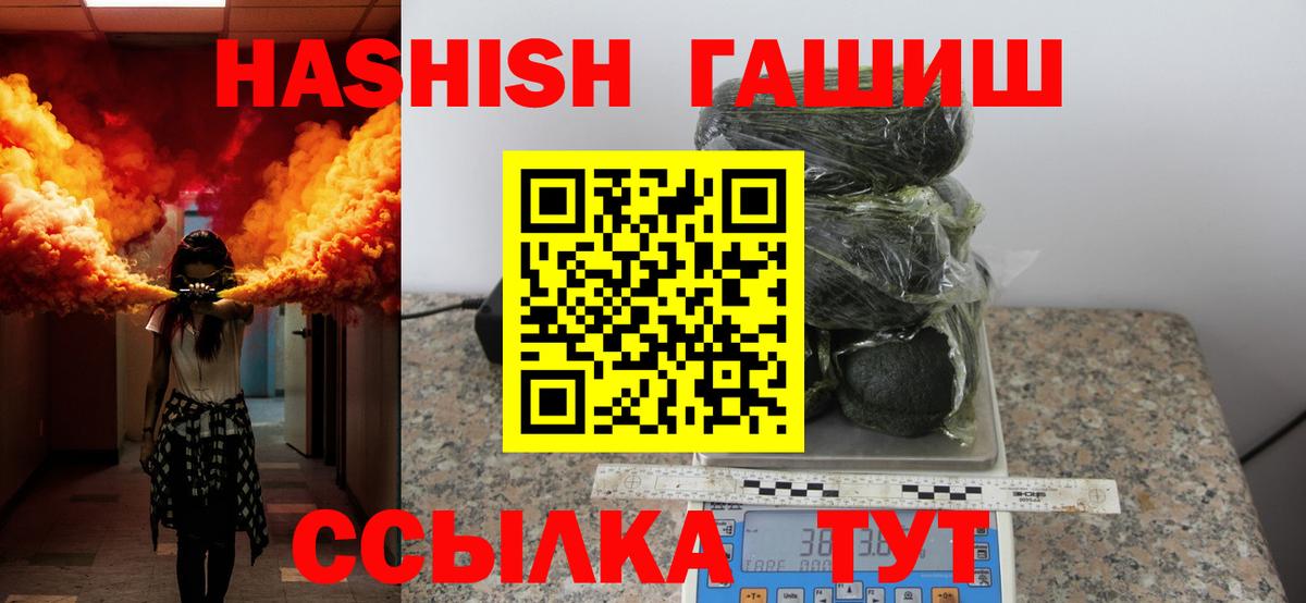 Гашиш VHQ  Вход с VPN  Липецк 