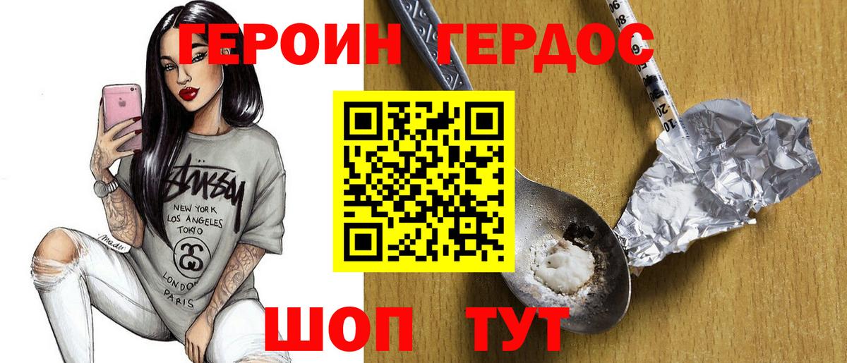 Липецк  Героин белый  ГЕРОИН  Вход с VPN 