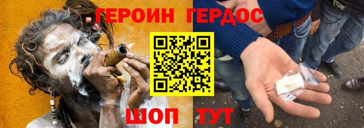 Героин гречка Липецк