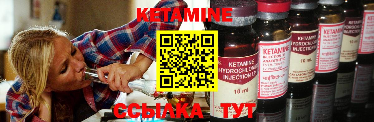 Липецк  КЕТАМИН VHQ  Кетамин ketamine  Вход с VPN 