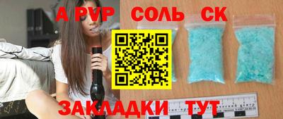 молекула духа Будённовск