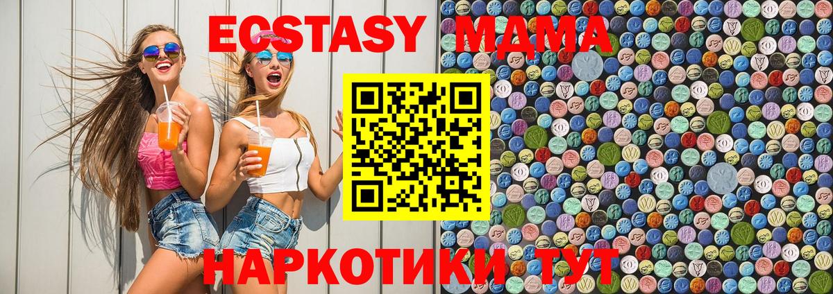 MDMA crystal  Вход с VPN  МДМА Molly  Липецк 