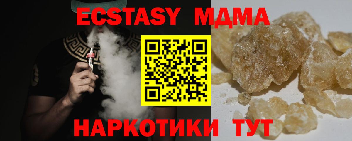 MDMA Molly Липецк