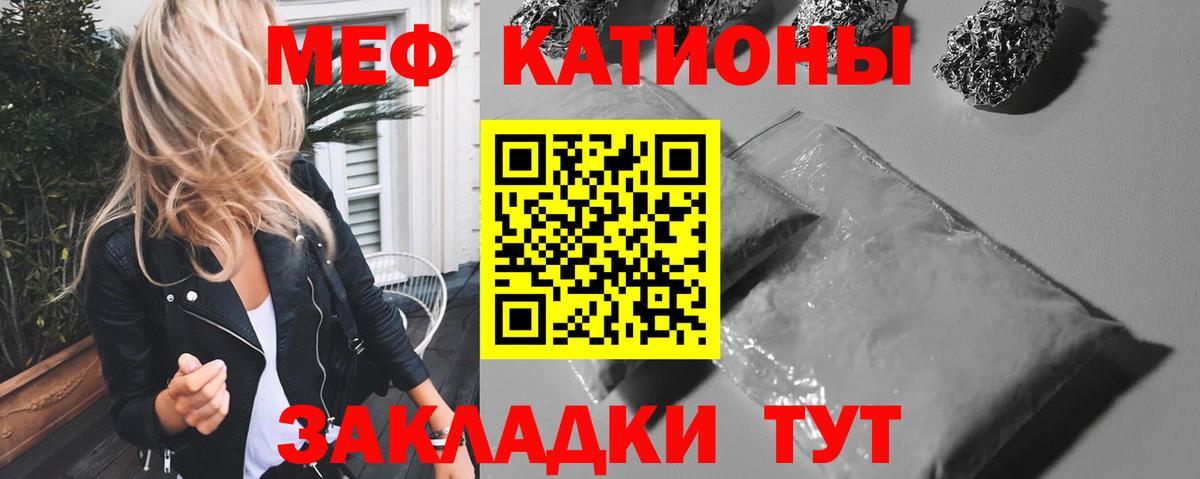 МЯУ-МЯУ мука  МЯУ-МЯУ  Вход с VPN  Липецк  Мефедрон VHQ 