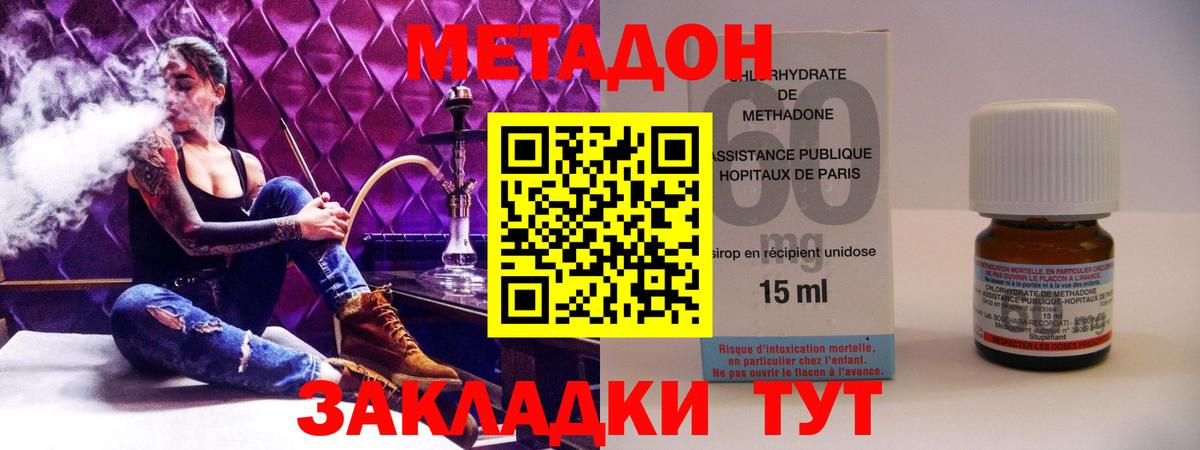 мега как войти  Метадон methadone  Вход с VPN  Метадон кристалл  Липецк 