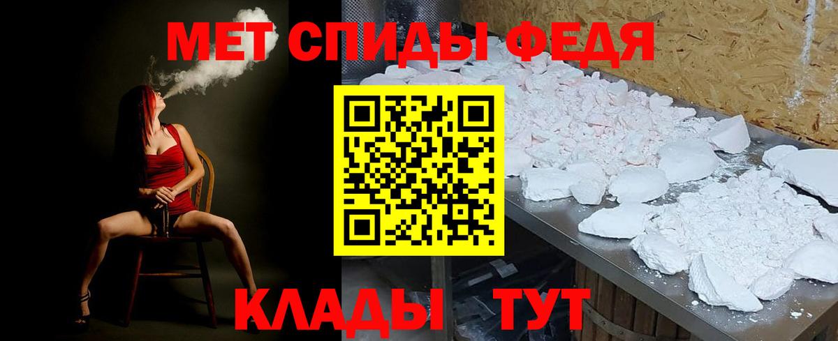 Первитин Methamphetamine Липецк