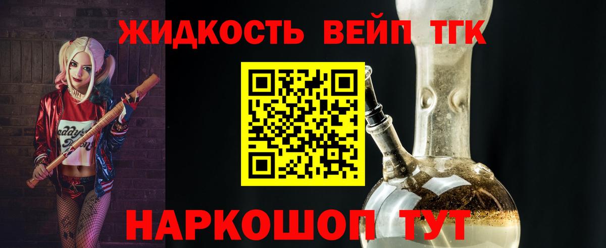 Дистиллят ТГК Wax Липецк